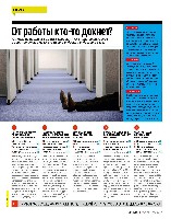 Mens Health Украина 2014 04, страница 27